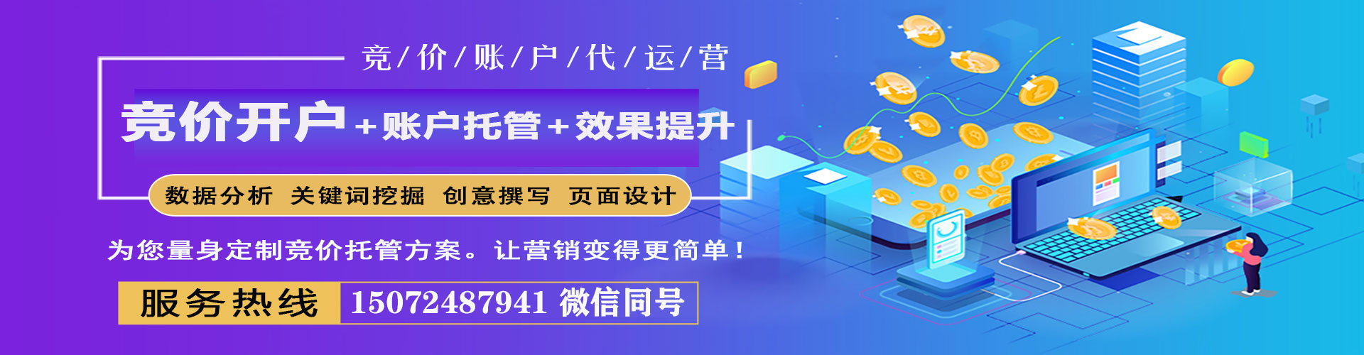 新疆sem推广